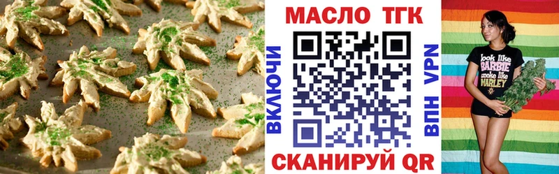 купить наркотик  MEGA ТОР  Печенье с ТГК марихуана  Старая Купавна 