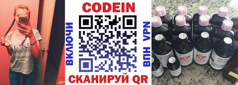 Кодеин Purple Drank omg рабочий сайт мориарти формула Старая Купавна
