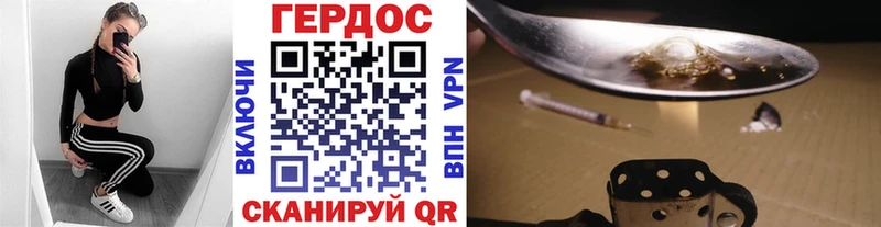 Героин хмурый Старая Купавна