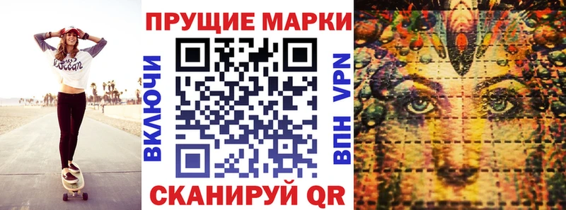 Наркотические марки 1,8мг Старая Купавна